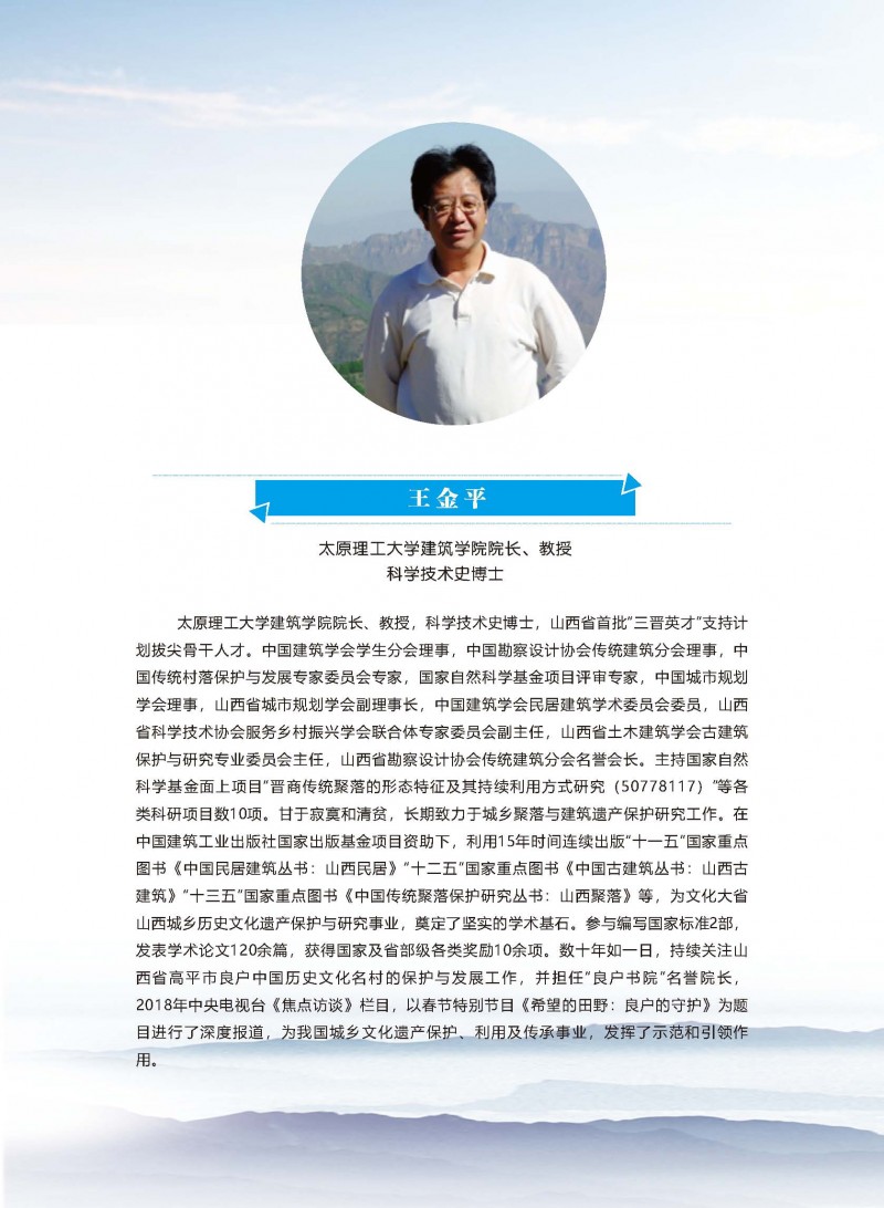 會(huì)議序冊(cè)_頁(yè)面_06